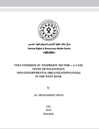 VOLUNTEERISM IN NONPROFIT SECTOR – A CASE STUDY OF PALESTINIAN NON-GOVERNMENTAL ORGANIZATIONS (NGOs) IN THE WEST BANK