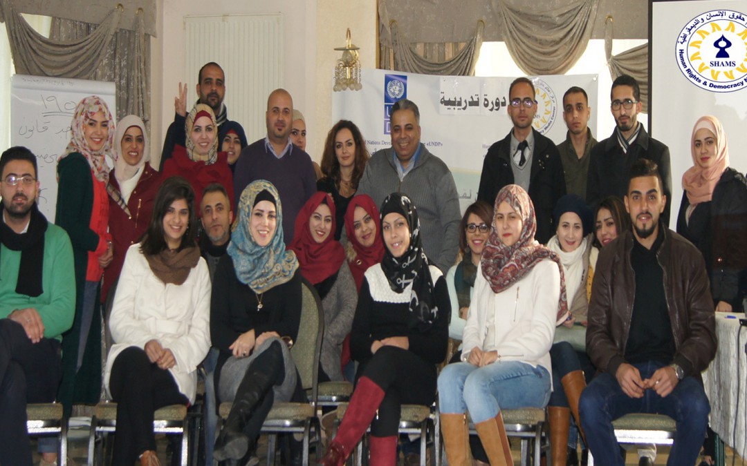“SHAMS” Center concludes a training course on “mechanisms for arranging hearing & accountability sessions for journalists”