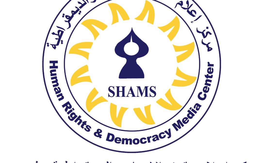 In Recognition of Women International Day Human Rights and Democracy Media Center- SHAMS Demands Immediate Protection of Palestinian Women
