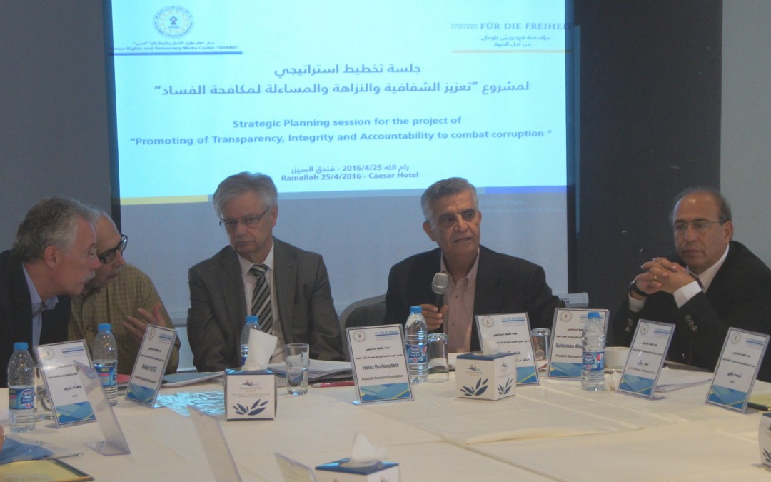 مركز “شمس” ومؤسسة فريدريش ناومان يعقدان جلسة التخطيط الاستراتيجي