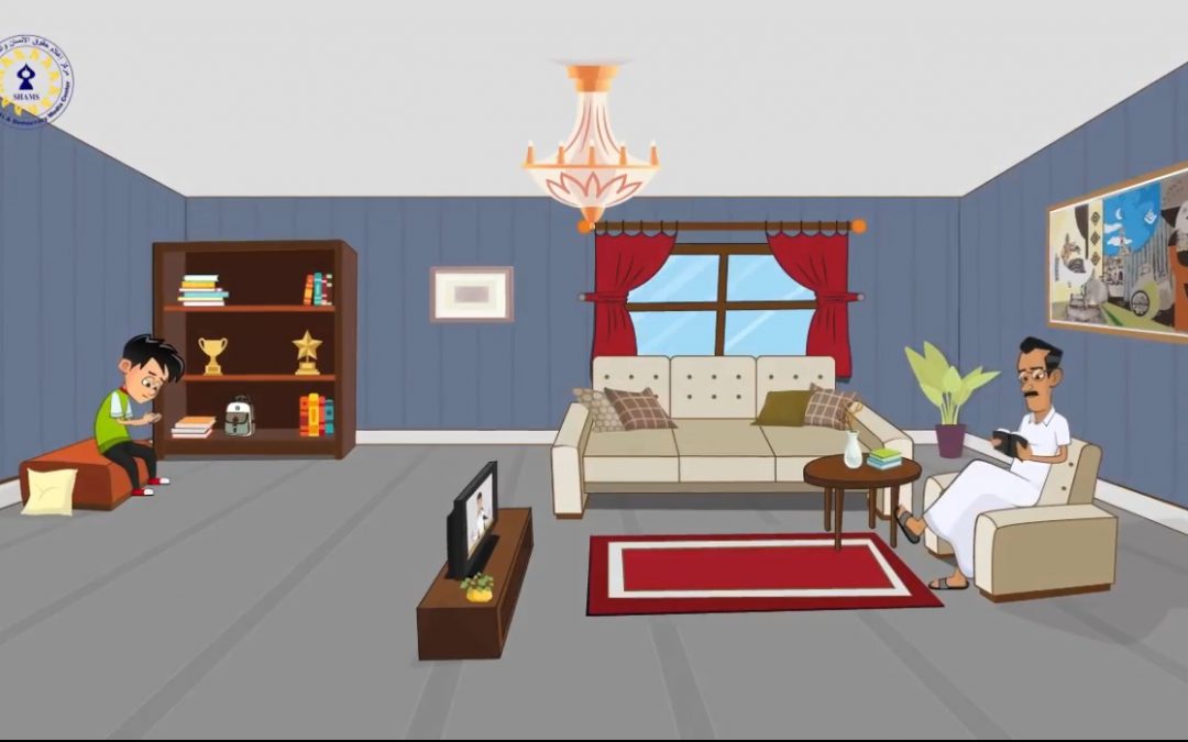 مركز “شمس” ينتج فلماً حول حقوق الأطفال